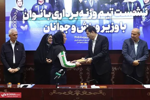 دیدار بانوان مدال‌آور وزنه‌برداری ایران با وزیر ورزش و جوانان + فیلم