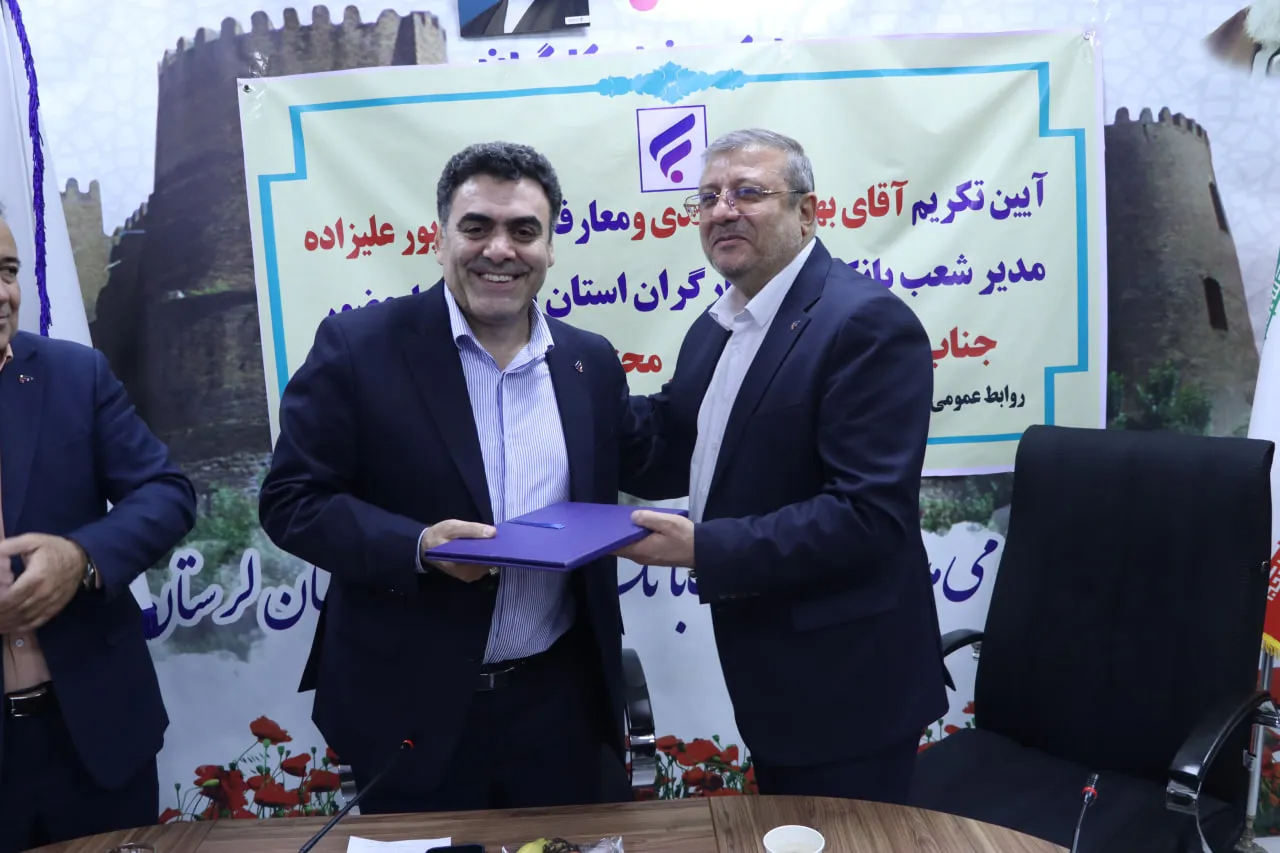 شاپور علیزاده مدیر شعب بانک رفاه کارگران لرستان شد؛ تأکید بر مشتری‌مداری و حمایت از تولید