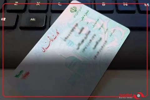 رئیس سازمان ثبت احوال: تا پایان پاییز کارت ملی همه کسانی که درخواست المثنی دادند، به دستشان می رسد