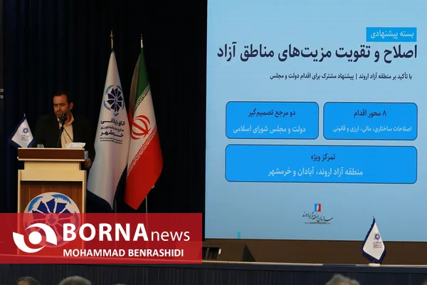 همایش اقتصادی در اتاق بازرگانی خرمشهر