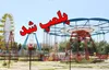 پلمپ دو شهربازی مستقر در پارک‌های اراک