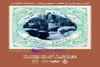 کتاب تاریخ شفاهی “چهارمردان، خیابان انقلاب” رونمایی می‌شود
