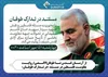 «در تدارک طوفان» مستندی از مقاومت فلسطین از شبکه قرآن