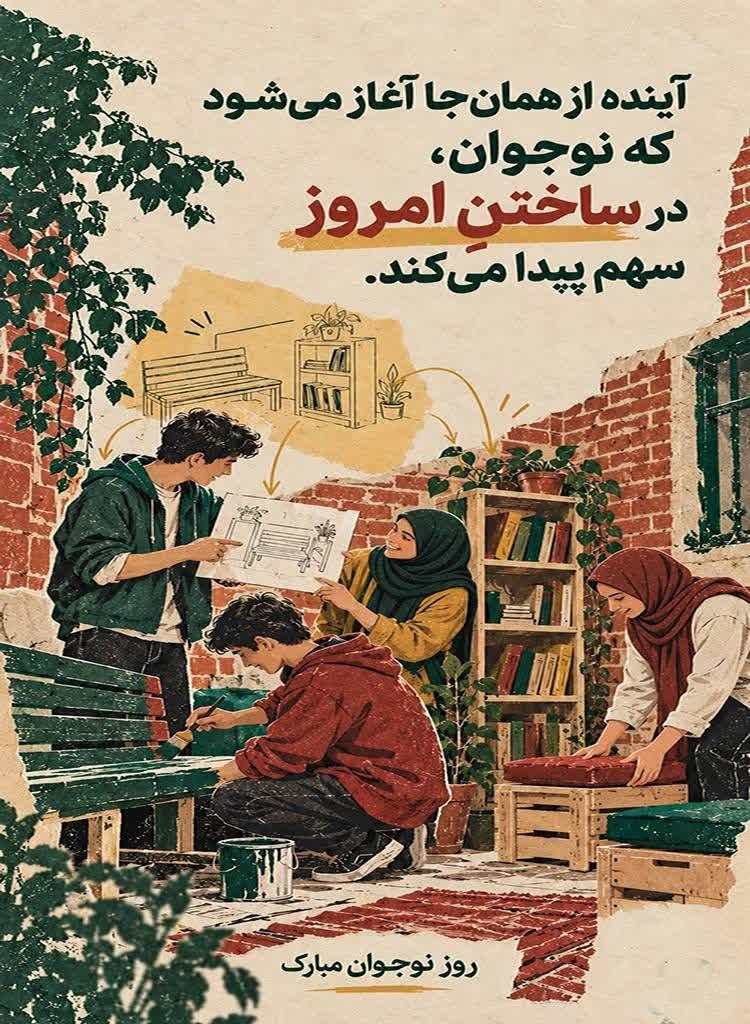 سجاد کوچکنژاد: نوجوانان، میراثداران حماسه و آیندهسازان قدرتمند ایران هستند سجاد کوچکنژاد: نوجوانان، میراثداران حماسه و آیندهسازان قدرتمند ایران هستند