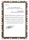 تقدیر  مدیر کل دفتر هماهنگی و نظارت بر امور جوانان وزارت ورزش و جوانان از مدیرکل سیستان و بلوچستان