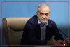 پزشکیان: مردم با حضور در صحنه همه نقشه های دشمنان را نقش برآب کردند