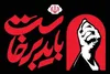 آیین گرامیداشت رهبر شهید به زمان دیگری موکول شد