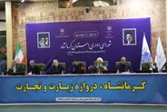 کرمانشاه ظرفیت تبدیل شدن به الگوی «استان هوشمند» کشور را دارد/ تاکید بر توسعه ارتباطات و هوشمندسازی