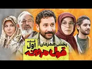 یک «قول مردونه» روی آنتن شبکه تماشا