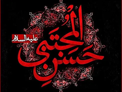 تاریخ دقیق شهادت امام حسن مجتبی (ع) هفت صفر است یا بیست و هشتم صفر؟