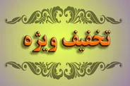 تخفیف ویژه شهرداری اردبیل برای پرداخت مطالبات شهری آغاز شد