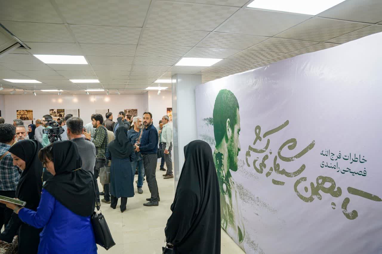 افتتاح نمایشگاه «وصف آزادگی»؛ روایتی از صبر و استقامت در قلب قزوین افتتاح نمایشگاه «وصف آزادگی»؛ روایتی از صبر و استقامت در قلب قزوین