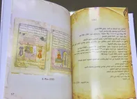 انتشار مجموعه توصیفی و مصور "فهرست نسخ خطی فارسی" در کتابخانه ملی تونس