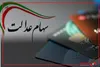 تکلیف جاماندگان سهام عدالت چه شد؟