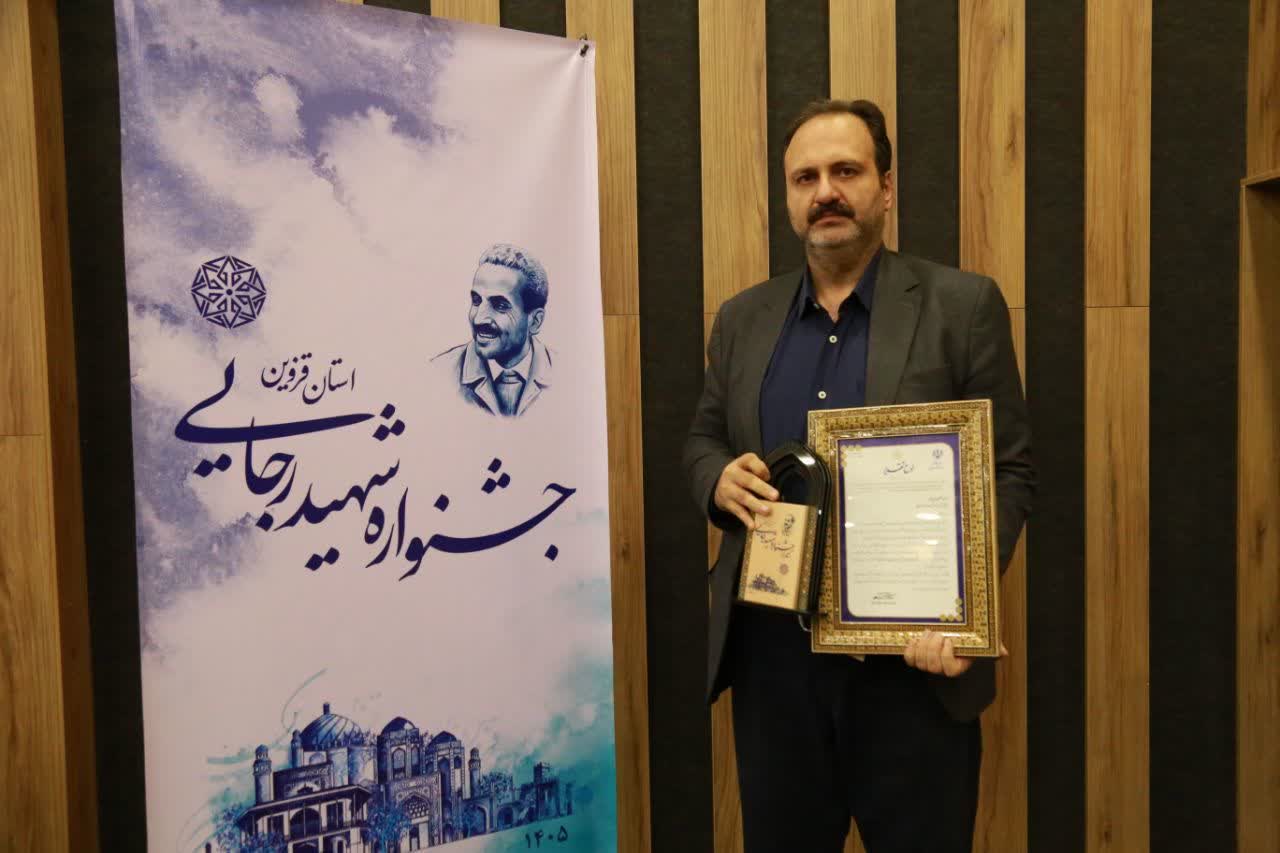 راه و شهرسازی استان قزوین در جشنواره شهید رجایی دستگاه برتر اجرایی شد راه و شهرسازی استان قزوین در جشنواره شهید رجایی دستگاه برتر اجرایی شد