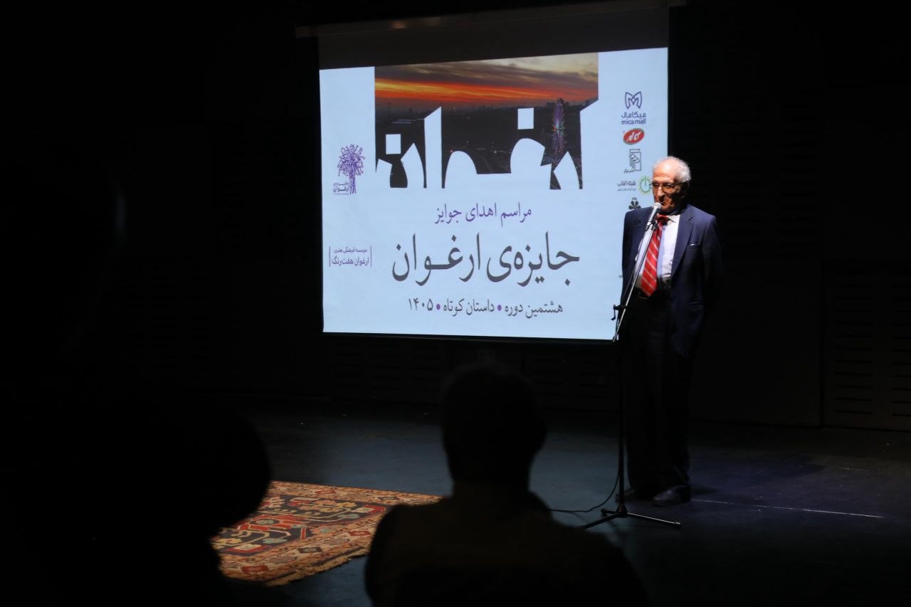 پایان هشتمین جایزه ارغوان با معرفی برگزیدگان و نکوداشت بهرام بیضایی  