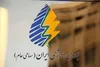 عرضه بیش از ۱۰۳ هزار تن هیدروکربوری در بورس انرژی