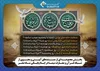 پخش مستندهای آیینی از شبکه قرآن و معارف سیما در پایان صفر