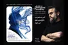 «ساوانابای» در کارگاه نمایش تئاترشهر دیده می‎‌شود