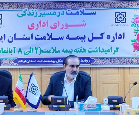 بیمه سلامت؛ ۳۲ سال گام بلند از عدالت اجتماعی تا هوشمندسازی خدمات