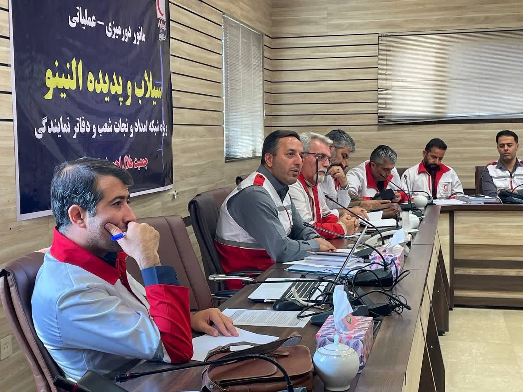 ارتقای آمادگی عملیاتی هلال احمر قزوین برای مواجهه با پدیده «النینو» و خطر سیلاب