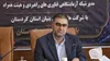 حمایت از زیست‌بوم آزمایشگاه‌ها و دانش‌بنیان‌های کردستان بر مبنای ظرفیت‌ها و نیاز‌های بومی