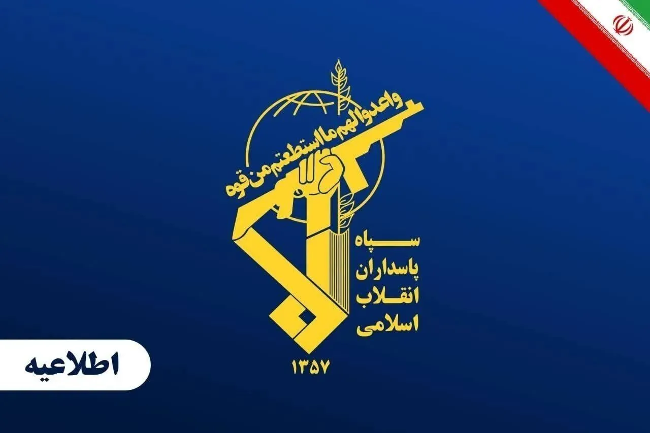 اطلاعیه سپاه حضرت روح‌الله استان مرکزی به مناسبت آغاز هفته دفاع مقدس