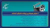 ۶ فیلم سینمایی پروانه نمایش گرفتند