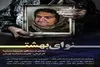تولید مستند نیمه بلند “نوای بهشت”