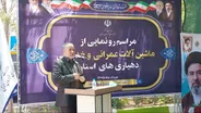 استاندار خراسان جنوبی: دهیاران، موتور محرک اشتغال، تولید ثروت و توسعه روستاها باشند