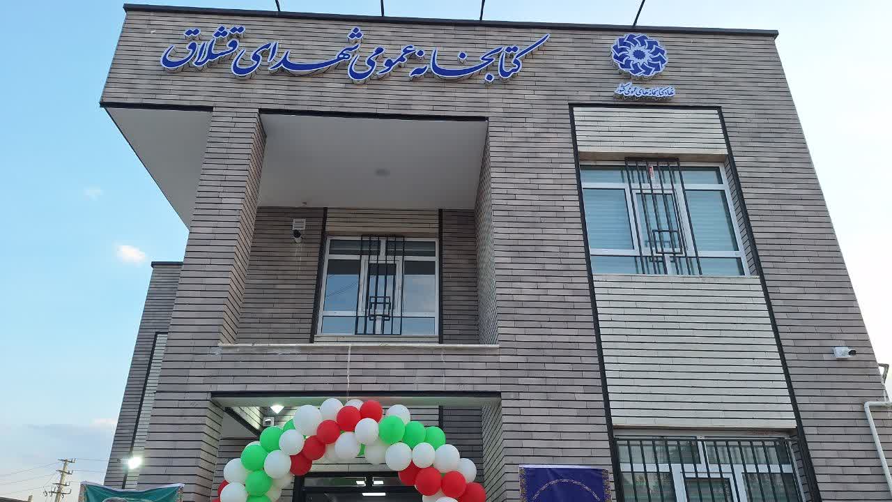 کتابخانه عمومی شهدای شهر قشلاق افتتاح شد 
