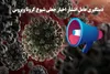 دستگیری عاملان انتشار اخبار جعلی کرونا در فضای مجازی