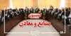 بررسی نحوه تخصیص ارز به واحدهای صنعتی و معدنی در کمیسیون صنایع