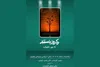اکران مستند «کابوک» در پردیس سینمایی چارسو