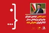 معرفی دبیر علمی دومین دوره جایزه پژوهش سال تئاتر ایران