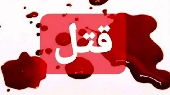 دستگیری قاتل در کمتر از یک ساعت در بناب