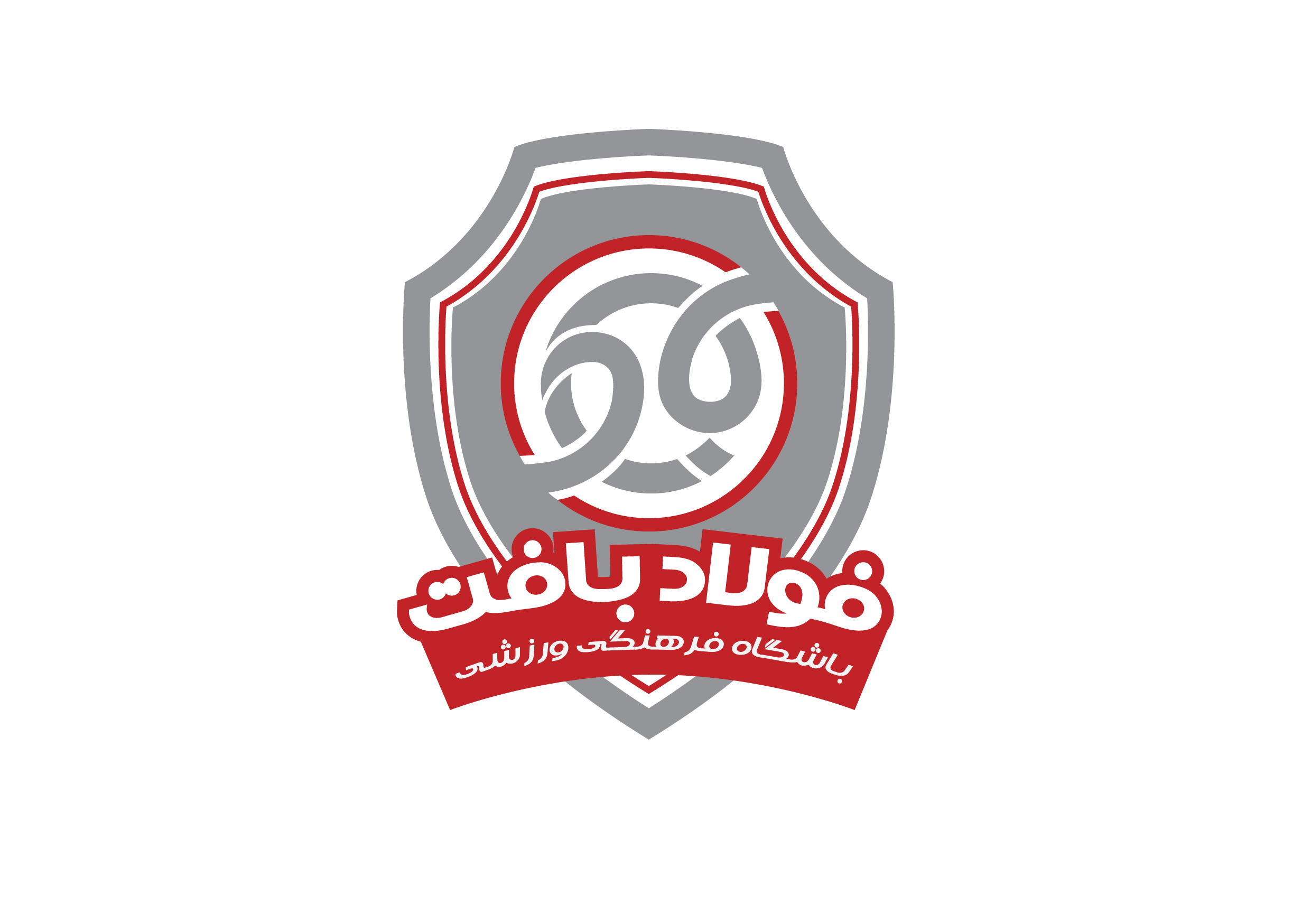 لوگو باشگاه فرهنگی ورزشی فولاد بافت رونمایی شد