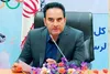واگذاری  مجتمع سبزی پرور خرم آباد به اداره کل ورزش وجوانان لرستان پس از سی سال بلاتکلیفی