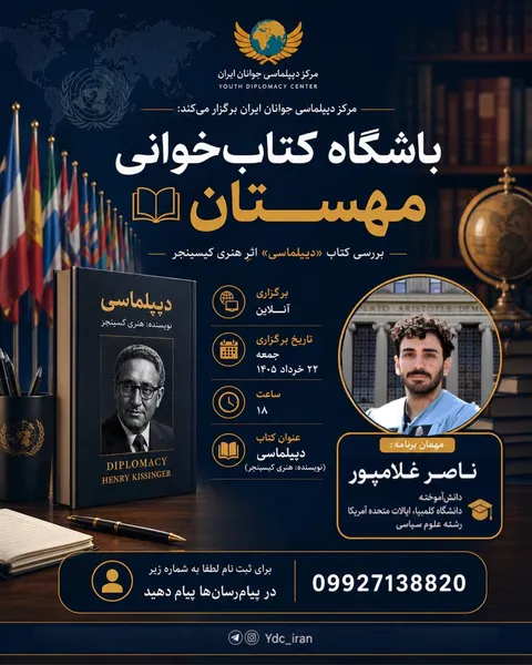 نشست باشگاه کتاب‌خوانی «مهستان» برگزار می‌شود