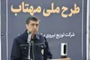 کاهش ۲۵.۲ مگاواتی بار مصرف برق در استان مرکزی با اجرای طرح مهتاب