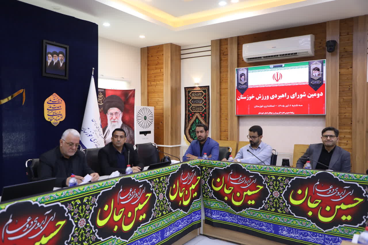 معاون استاندار خوزستان: سهم مسوولیتهای اجتماعی شرکتها برای حمایت از جوانان و ورزشکاران معلول تعیین میشود / لزوم برنامهریزی برای تابستانی پُرنشاط معاون استاندار خوزستان: سهم مسوولیتهای اجتماعی شرکتها برای حمایت از جوانان و ورزشکاران معلول تعیین میشود / لزوم برنامهریزی برای تابستانی پُرنشاط