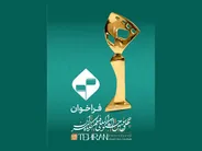 ارسال ۸۷۵۵ اثر به چهل‌وسومین جشنواره فیلم کوتاه تهران