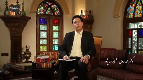 «نگاهی نو به شاهنامه» در قاب شبکه تهران