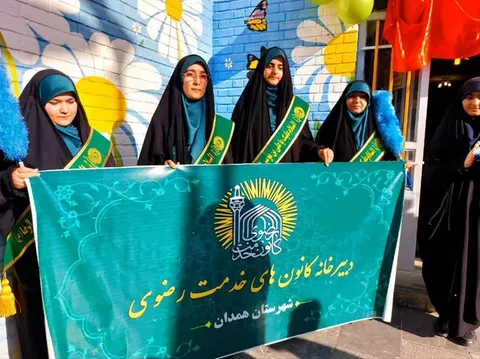 مدارس استان همدان معطر به شمیم رضوی شد