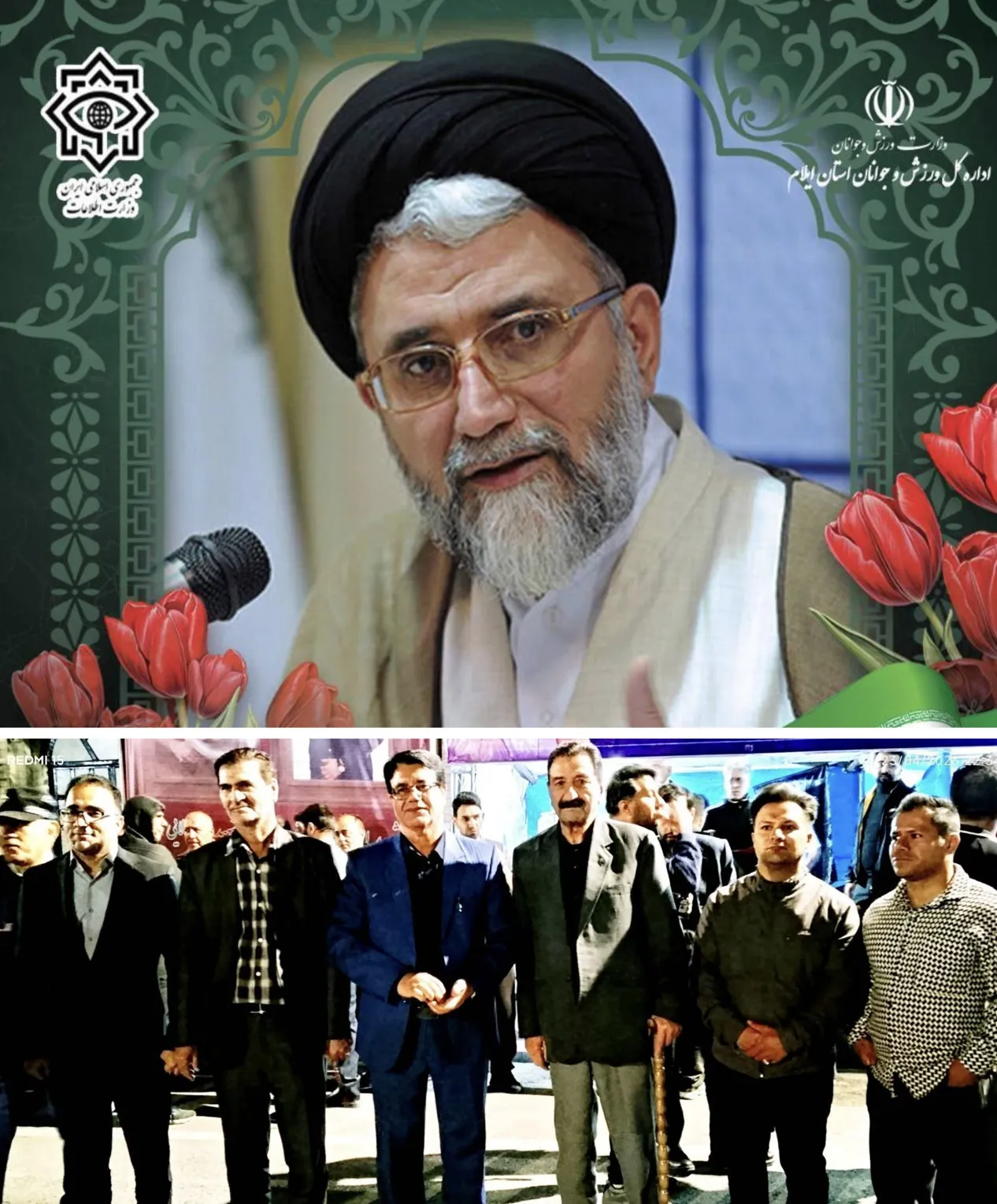 موکب ورزش و جوانان ایلام میزبان آیین بزرگداشت چهلمین شب شهادت وزیر اطلاعات شد
