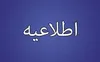 آخرین وضعیت فرودگاه بندرعباس و پروازها اعلام شد