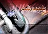یک واحد کبابی متخلف در هندیجان پلمب شد
