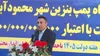 وقفی بودن اراضی؛ مانع جذب سرمایه‌گذار و توسعه محمودآباد نمونه