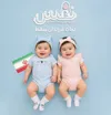 تولد ۴۴ نوزاد سالم در پی انصراف مادران از سقط عمدی در مراکز