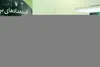 تهران امروز توانست با یک عزم جدی و تخصصی ، اجرایی به نتیجه برسد/ در آینده نزدیک میزبان مسابقات بین المللی خواهیم بود